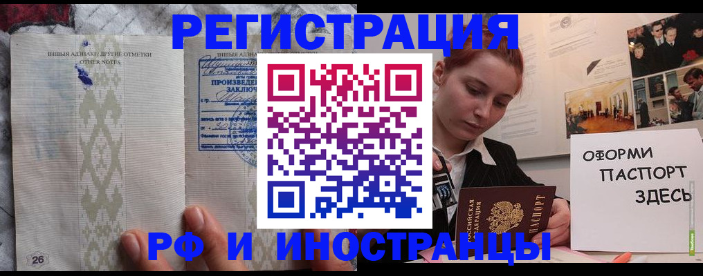 прописка иностранных граждан в Ртищево