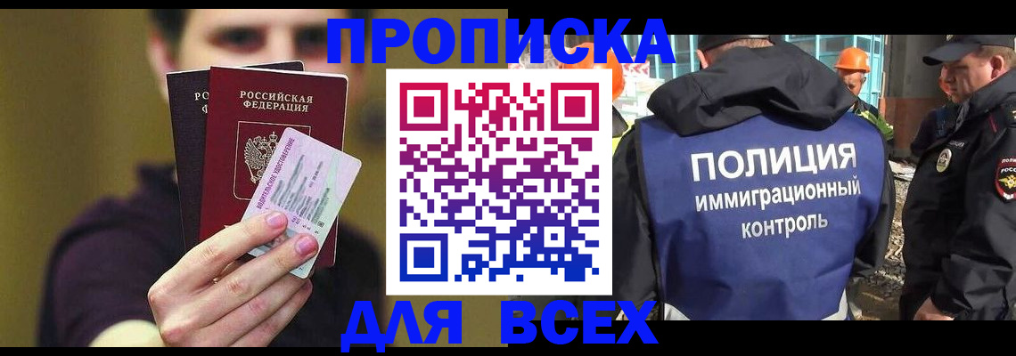 прописка иностранных граждан в Ртищево